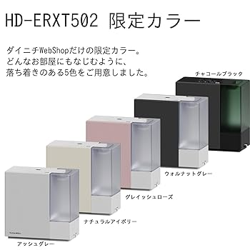 ダイニチ　ハイブリッド式加湿器　HD-ERXT902　アッシュグレー 楽天市場】【限定カラー＆フィルターセット】ダイニチ WebShop